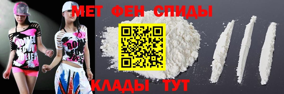 АМФЕТАМИН 97% Новосибирск