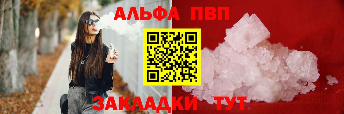 Alpha PVP СК КРИС Новосибирск