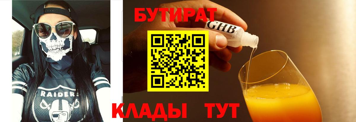 Новосибирск  БУТИРАТ оксана  Вход с VPN 