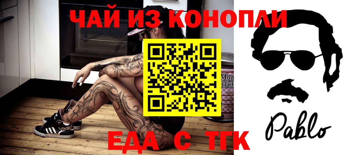 Новосибирск  Canna-Cookies конопля  Вход с VPN 