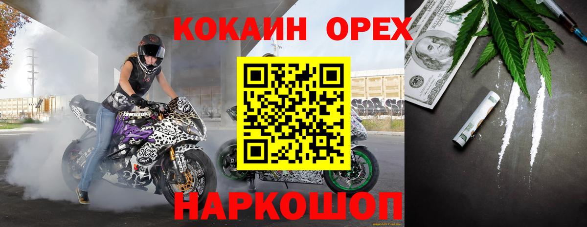 Новосибирск  Кокаин FishScale  Кокаин  Вход с VPN  Cocaine Перу 