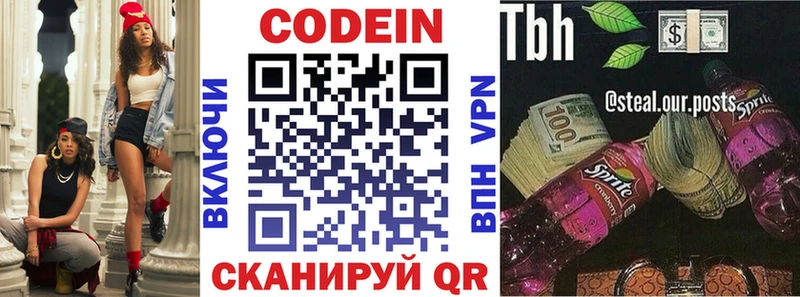 цена наркотик  Новосибирск  Codein Purple Drank 