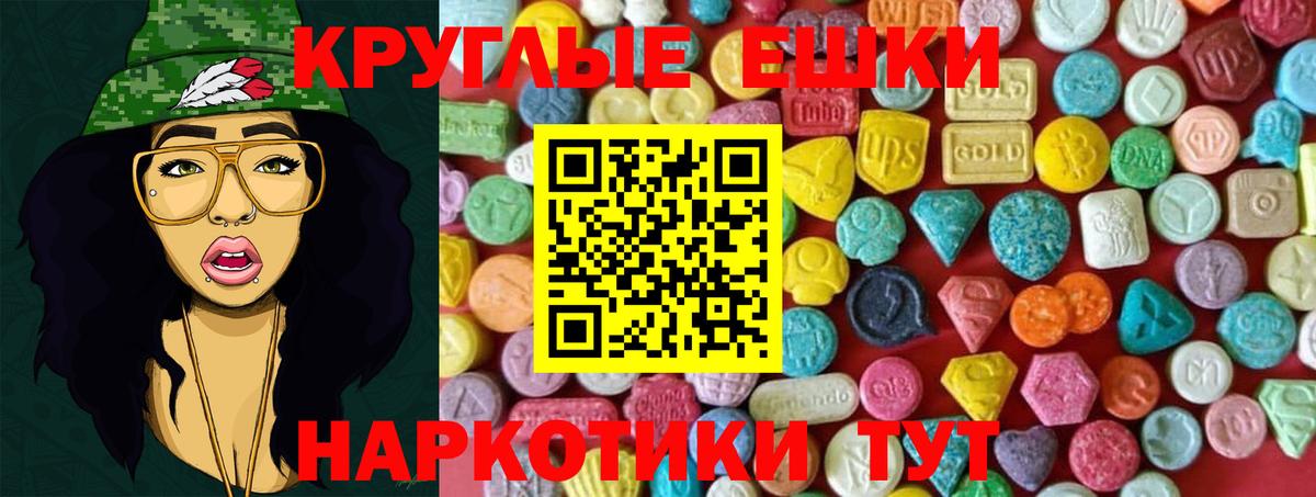 Экстази MDMA Новосибирск