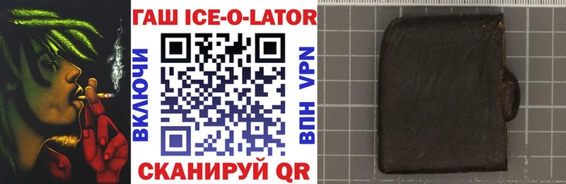 ГАШ хэш  Новосибирск 