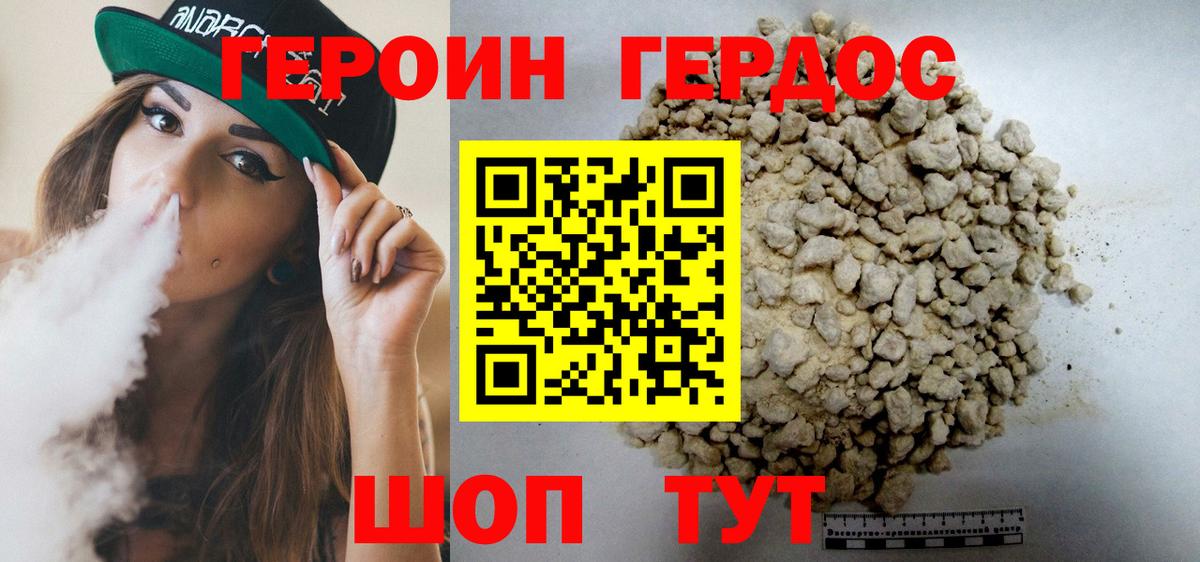 ГЕРОИН  ГЕРОИН Афган  Вход с VPN  Новосибирск 