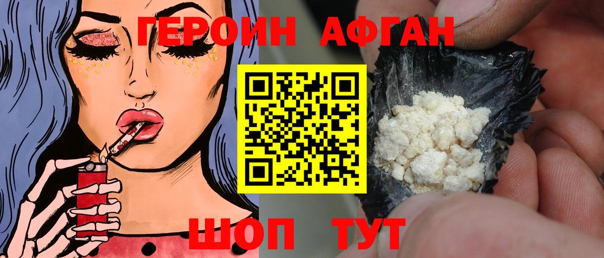 ГЕРОИН герыч Новосибирск