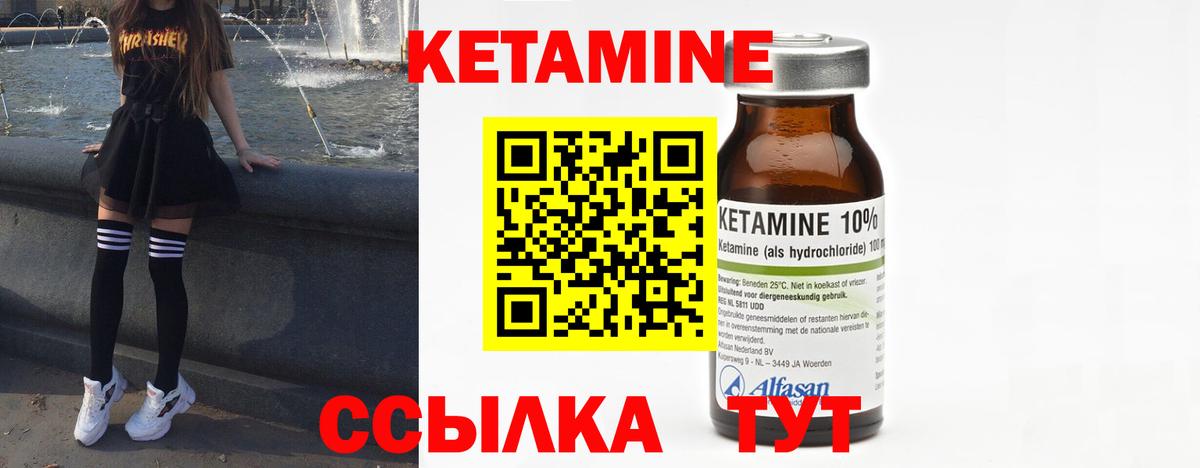 Новосибирск  Кетамин VHQ  КЕТАМИН ketamine  Вход с VPN 