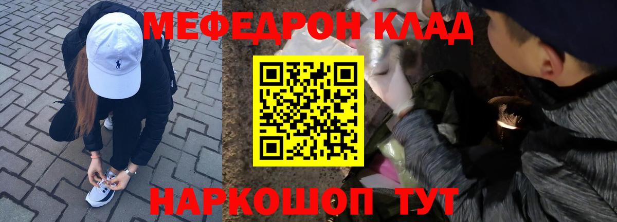 Новосибирск  Меф  где можно купить наркотик  МЕФ мяу мяу  МЯУ-МЯУ кристаллы  Вход с VPN 