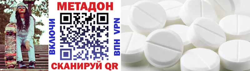 МЕТАДОН кристалл Новосибирск