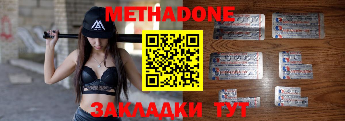 МЕТАДОН белоснежный  МЕТАДОН VHQ  Новосибирск  Вход с VPN 