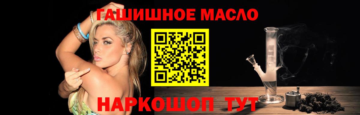 Новосибирск  ТГК жижа  купить наркоту  ТГК THC oil  Вход с VPN 