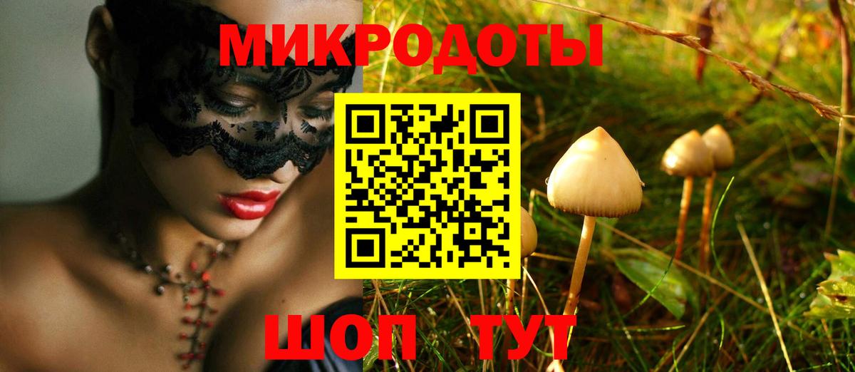 Галлюциногенные грибы ЛСД Новосибирск