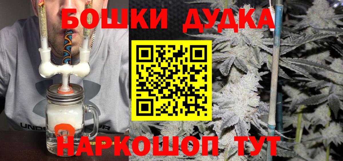 Новосибирск  Бошки Шишки план  Канабис AK-47  Вход с VPN  Каннабис ГИДРОПОН 